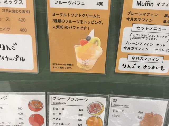 フルーツパフェ_フィールアットイーズ Feel at ease juice kitchen