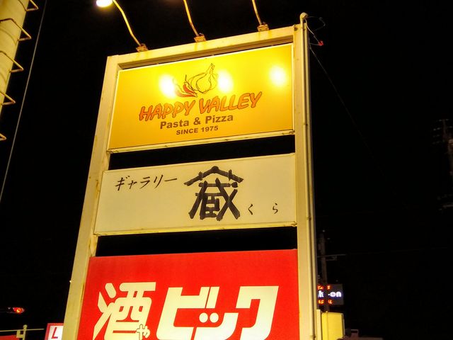 かほさんのハッピーバレー HAPPY VALLEY 入野店の投稿写真1