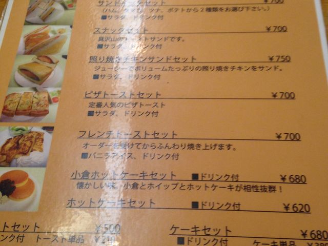 メニュー_green