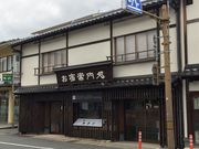 あきちゃんさんの城崎温泉観光協会の投稿写真1