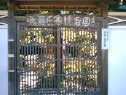 キムタカさんの国指定名勝 清藤氏書院庭園の投稿写真1