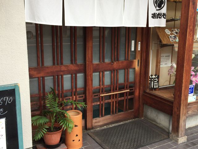 入口_おかだや