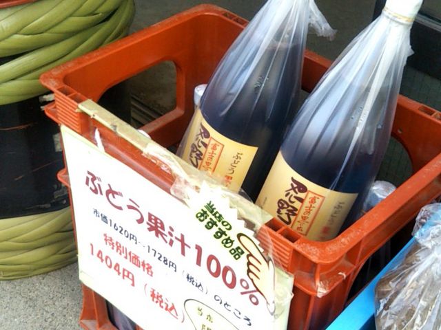 『葡萄ジュース』。_ひのでや