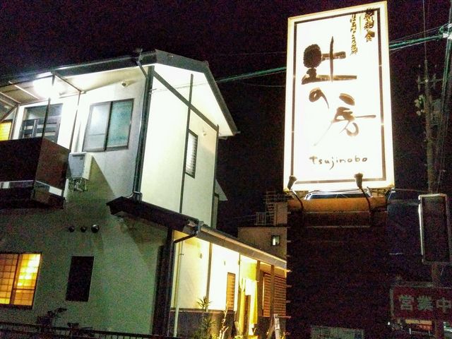 辻の房外観_辻の房