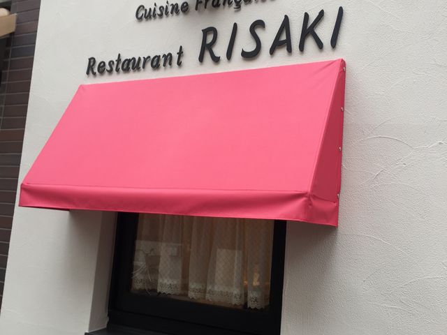 可愛らしい外観_Restaurant RISAKI