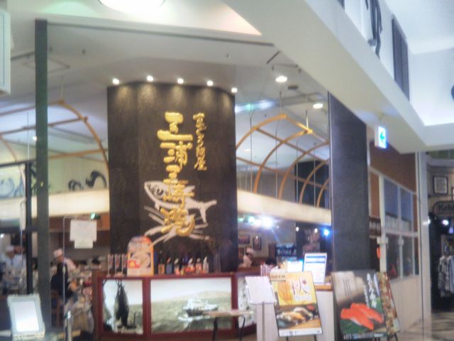 まぐろ問屋 三浦三崎港 横浜ワールドポーターズ店_まぐろ問屋 恵み 横浜ワールドポーターズ店