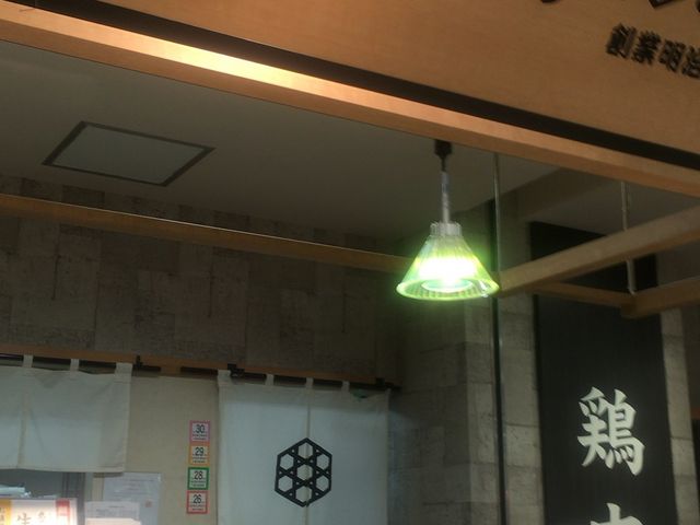 鶏三和_鶏三和 千葉そごう店