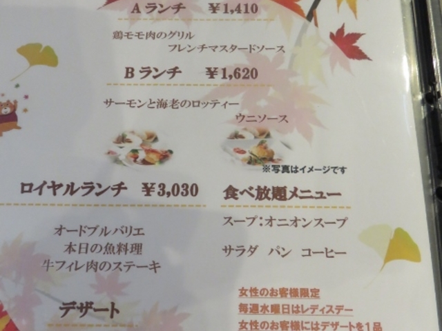 メニュー_Lu Entree