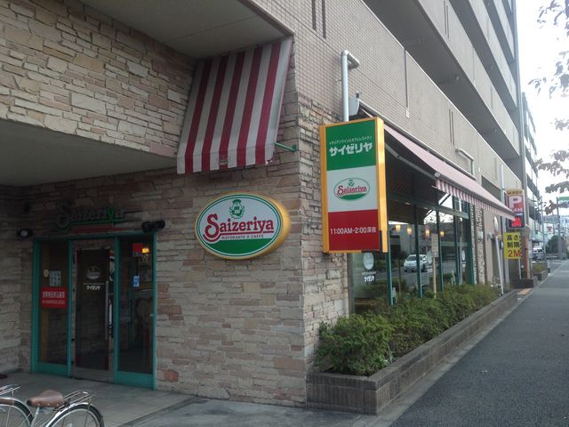 店頭_サイゼリヤ狛江東野川店