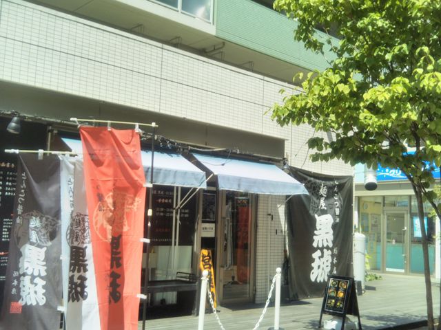 麺屋・黒琥・KUROKO・豊洲総本店_麺屋・黒琥・KUROKO・豊洲総本店