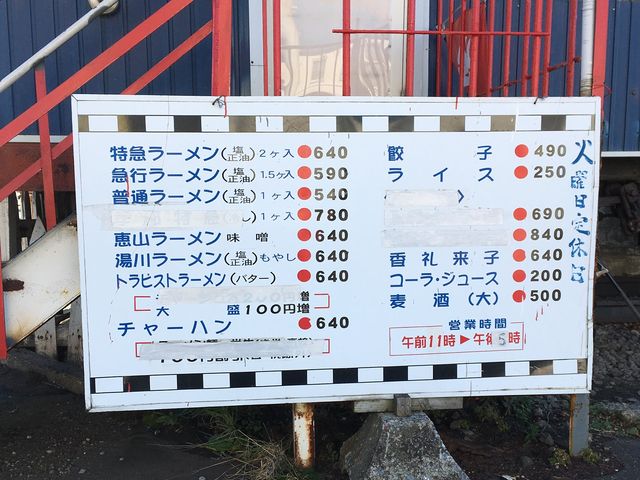 庶民的な価格が嬉しい_ブルートレイン