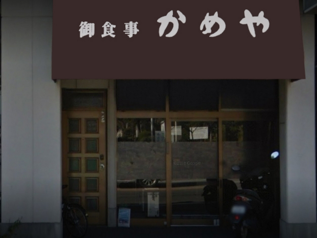 にゃんこ先生さんのかめやの投稿写真1