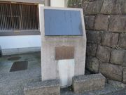 雷雷クーンさんの石川啄木歌碑(切通坂)の投稿写真1