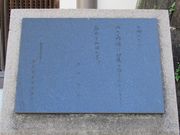 雷雷クーンさんの石川啄木歌碑(切通坂)の投稿写真2