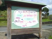 がろっとさんの山鹿市特産工芸村 あんずの丘の投稿写真3