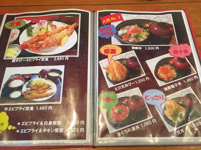 メニュー_あさしお丸