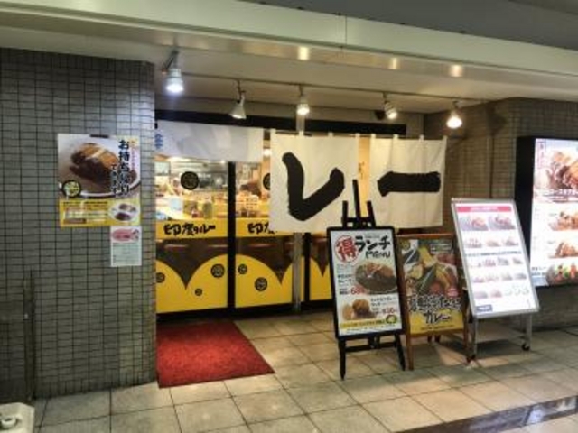 駅の中_印度のルー 天下茶屋店