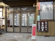 トシローさんの温泉センター諏訪の湯の投稿写真1