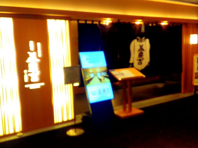京懐石 美濃吉 東武池袋店_京懐石 美濃吉 東武池袋店