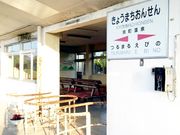 世界の郷さんの京町温泉の投稿写真5