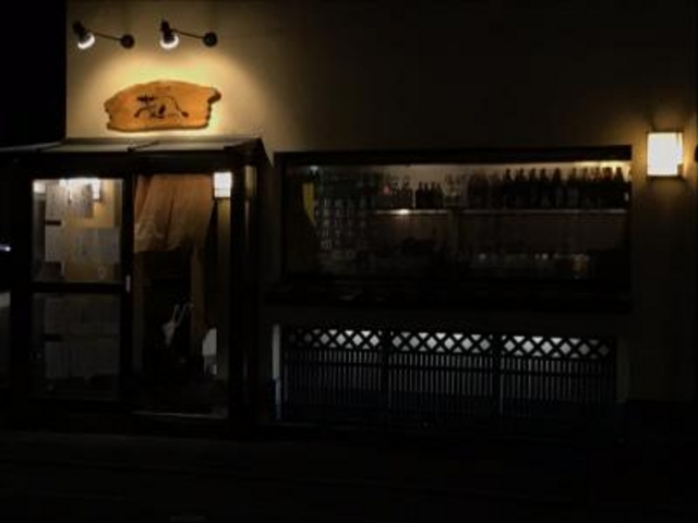 外観です。_茂八 秋田 小料理