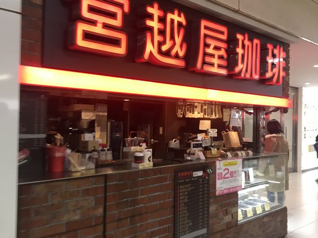 札幌市_宮越屋珈琲 パセオ店