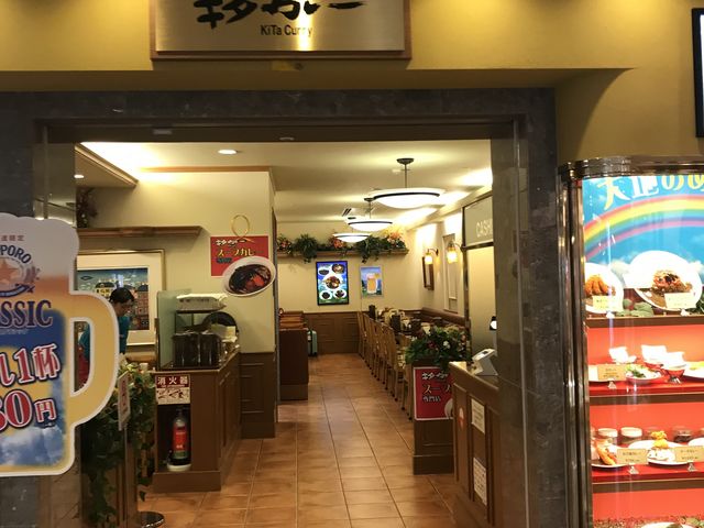 新千歳空港_キタカレー