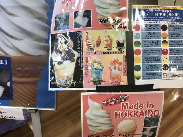 新千歳空港_雪印パーラー フードコート店