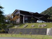 坊ちゃんさんの道の駅 国上の投稿写真1