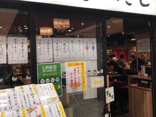 入口_そば 俺のだし GINZA5