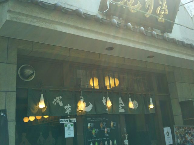 花月堂雷門店_花月堂雷門店