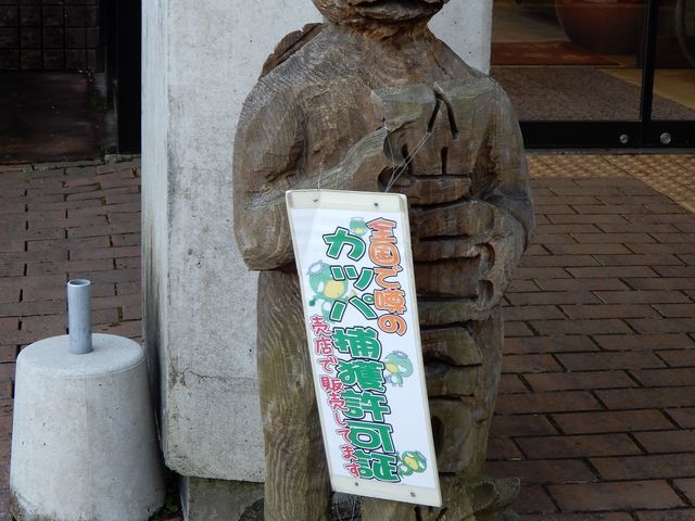 カッパ_道の駅 遠野風の丘