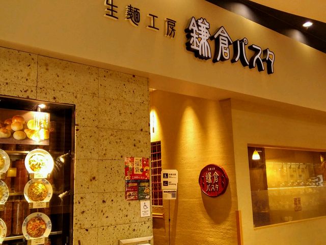 鎌倉パスタ アクアウォーク大垣店_鎌倉パスタアクアウォーク大垣店