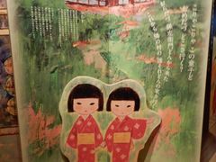 坊ちゃんさんのとおの物語の館への投稿写真2