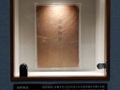 坊ちゃんさんのとおの物語の館への投稿写真4