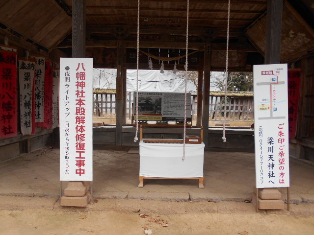梁川八幡神社