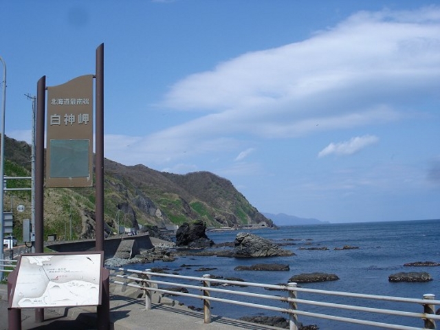 景色よい!!_白神岬