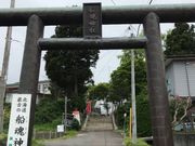 topologyさんの船魂神社の投稿写真1