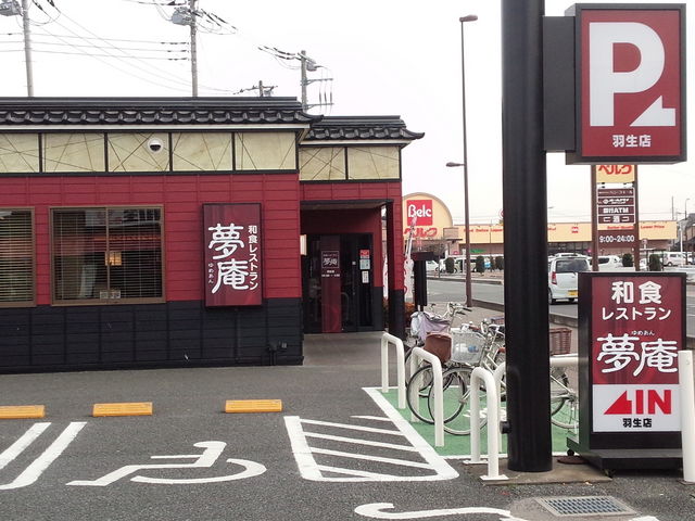 広い駐車場完備_夢庵 羽生店