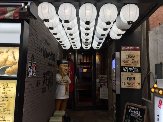 串カツだるま_だるま 北新地店