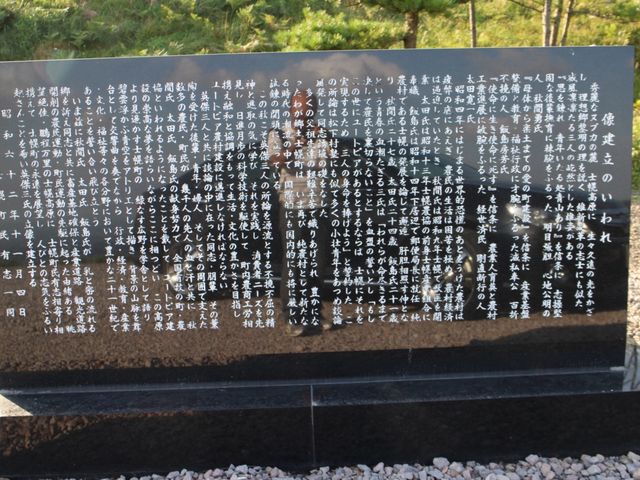 銅像の説明_士幌高原