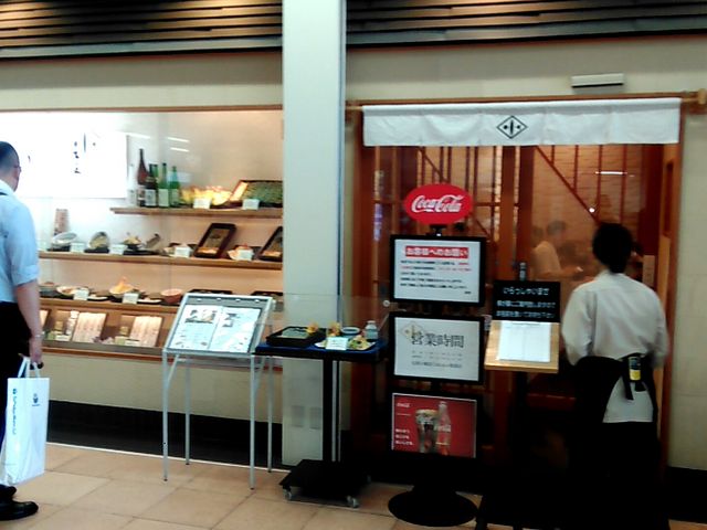 越後長岡 小嶋屋 CoCoLo本館店_越後長岡 小嶋屋 CoCoLo本館店