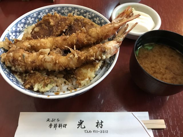 天丼_光村