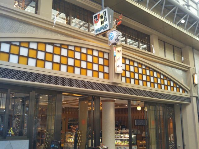 『舟和本店 喫茶部』。_舟和本店 喫茶部
