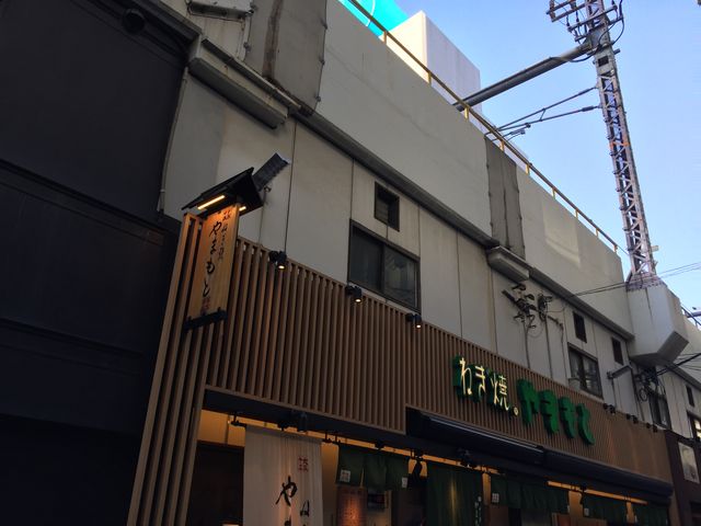 ねぎ焼やまもと_ねぎ焼 やまもと