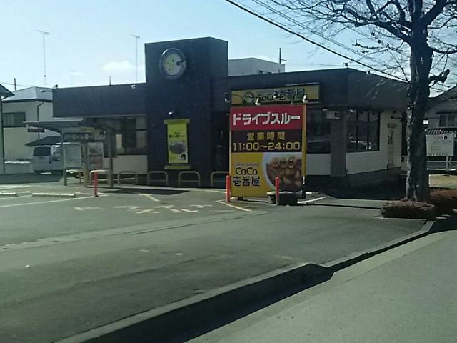 カレー屋さん_カレーハウス CoCo壱番屋 鹿沼栄町店