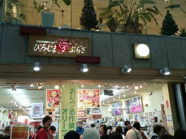 ひろしま夢ぷらざ_市町村情報センターひろしま夢ぷらざ