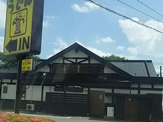 鹿沼茂呂店_へんこつ 鹿沼茂呂店