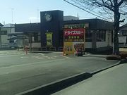 anblさんのカレーハウス CoCo壱番屋 鹿沼栄町店の投稿写真1