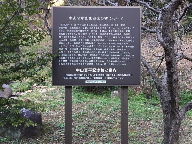中山晋平記念館_中山晋平記念館